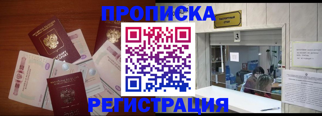 найти адрес прописки в Алексеевке