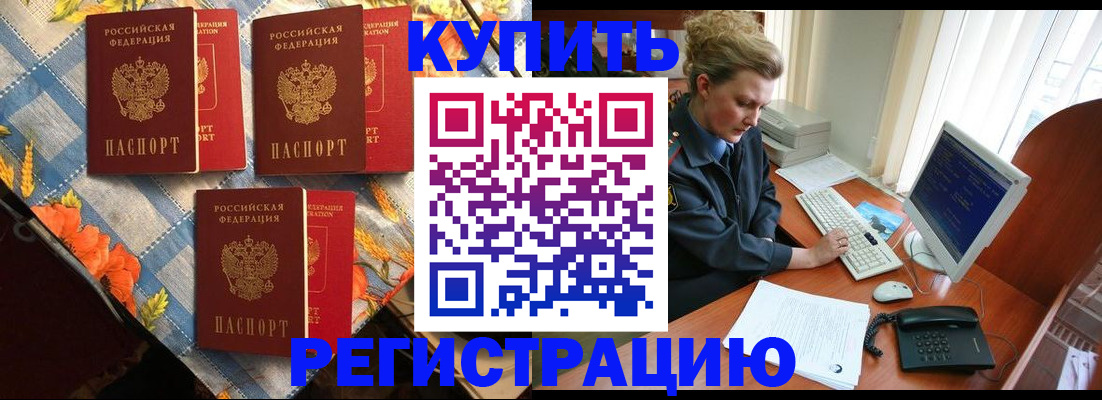 прописка 2025 в Алексеевке