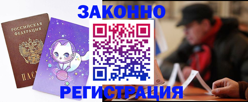 временная регистрация для школы в Алексеевке