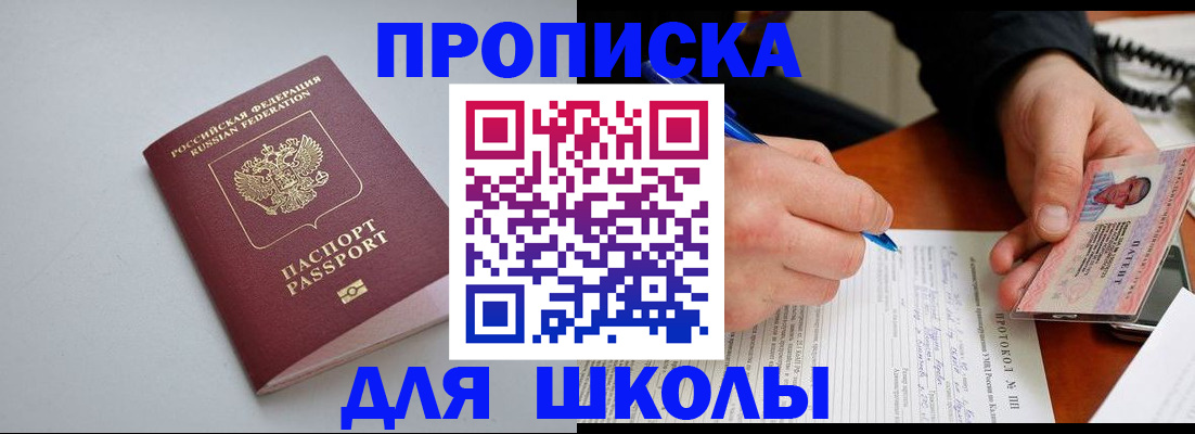 миграционный учет в Алексеевке