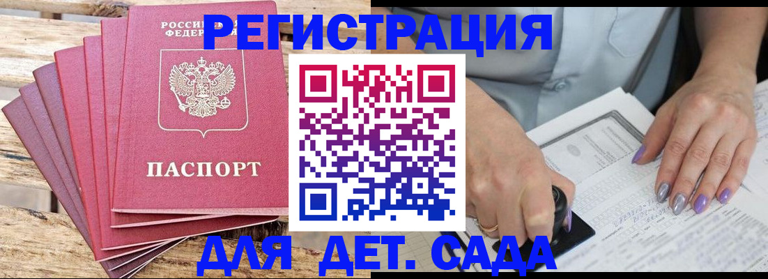 временная регистрация для всех в Алексеевке