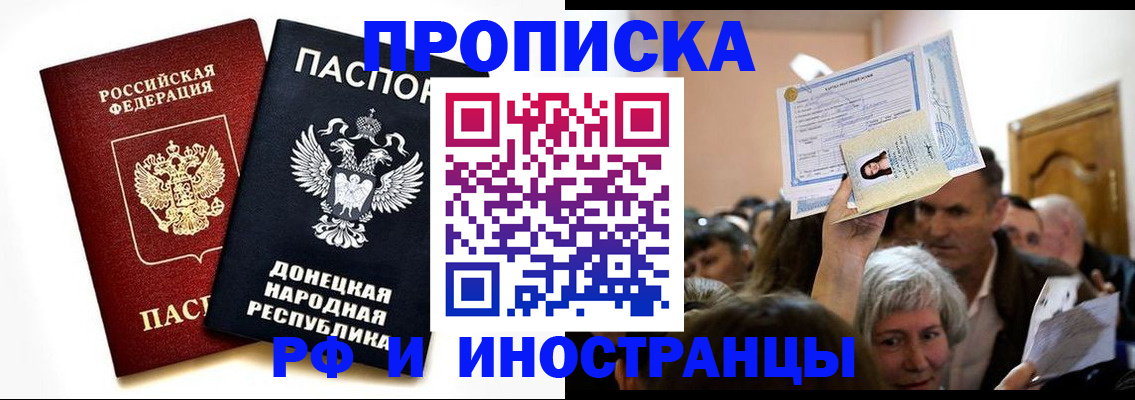 где прописаться в Алексеевке