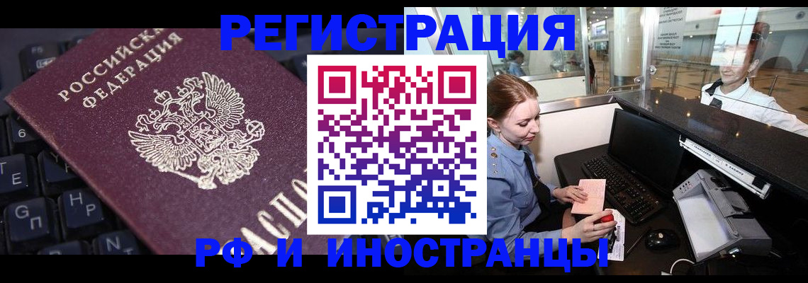 временная регистрация 2025 в Алексеевке