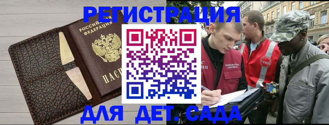 временная регистрация 2025 в Алексеевке